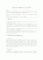 무능력자의 어음행위 취소 case 문제 1페이지