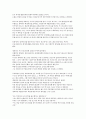 체게바라의 탄생에서 죽음까지 2페이지