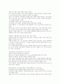 체게바라의 탄생에서 죽음까지 4페이지