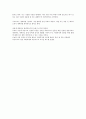 체게바라의 탄생에서 죽음까지 5페이지