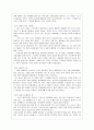 “뷰티플 마인드” 를 통해 본 정신분열증 분석 2페이지