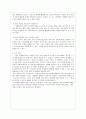 “뷰티플 마인드” 를 통해 본 정신분열증 분석 4페이지