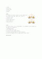 전자석 단원 평가문항 5페이지