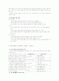 사회과 7차 교육과정과 모의수업 연구 2페이지