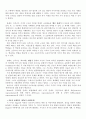 [분석/조사] 브루너의 지식의 구조 2페이지