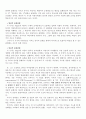 [분석/조사] 브루너의 지식의 구조 3페이지