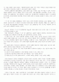 [분석/조사] 브루너의 지식의 구조 4페이지