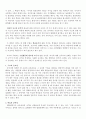 [분석/조사] 브루너의 지식의 구조 6페이지