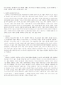 [분석/조사] 브루너의 지식의 구조 8페이지