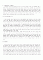 [분석/조사] 브루너의 지식의 구조 9페이지