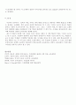 [분석/조사] 브루너의 지식의 구조 10페이지
