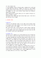 근대복식문화사 3페이지