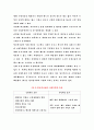 전자상거래란 5페이지