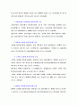 전자상거래란 9페이지