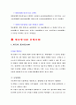전자상거래란 11페이지