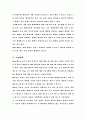 전자상거래란 15페이지