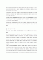 전자상거래란 22페이지