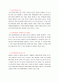전자상거래란 31페이지
