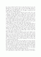 맞아죽을 각오를 하고 쓴 한국 한국인 비판 6페이지
