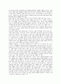맞아죽을 각오를 하고 쓴 한국 한국인 비판 8페이지