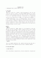 딜라토미터 실험 1페이지