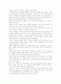 스펜서 존슨 The present (선물)를 읽고 2페이지