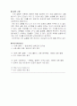 전기도금 실험 10페이지
