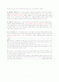 스토리 텔링의 구조 분석 3페이지