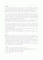 스토리 텔링의 구조 분석 5페이지