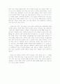 나무를 심은 사람 2페이지