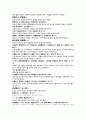 이천 의학입문의 소아문 두창의 곰보가 아뭄 수엽 3페이지