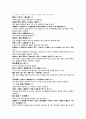이천 의학입문의 소아문 두창의 곰보가 아뭄 수엽 4페이지