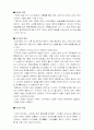 한국의 전통무술 ‘택견’에 대한 이해 및 발전방안 3페이지