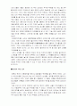한국의 전통무술 ‘택견’에 대한 이해 및 발전방안 5페이지