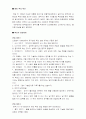 한국의 전통무술 ‘택견’에 대한 이해 및 발전방안 6페이지