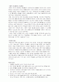 한국의 전통무술 ‘택견’에 대한 이해 및 발전방안 18페이지