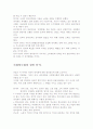사회양극화, 빈부격차의 현황과 실태- 그 해결방안      을 찾아서. 7페이지