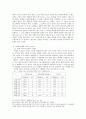 코미디 프로그램의 사회와 상호작용과 그 과정에서 발견되는 문제점과 개선방안 10페이지