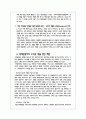 강화도 장화리 생태관광지사례 분석-관광개발사례연구(A+레포트)★★★★★ 26페이지