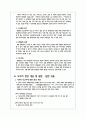 강화도 장화리 생태관광지사례 분석-관광개발사례연구(A+레포트)★★★★★ 32페이지