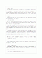 노인의 성문제와 해결과 대책 10페이지