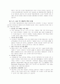 21세기의 FLEX 5페이지