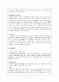 평창 동계올림픽 성공적인 유취방안 중심으로-동계올림픽의 흥행을 위한 마케팅 전략 8페이지