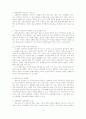 광역행정체계의 필요성과 활성화에 대한 보고서-팔당상수원보호구역지정 사례를 중심으로 5페이지