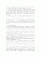광역행정체계의 필요성과 활성화에 대한 보고서-팔당상수원보호구역지정 사례를 중심으로 18페이지