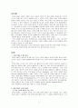 공학과 예술의 관계-예술론 3페이지