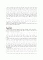 자폐아를 둔 가족-환자 가족 사례연구보고서(A+레포트)★★★★★ 6페이지
