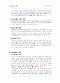 노년기의 여가교육 6페이지