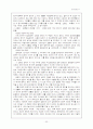 환경 판례 분석-새만금판례,도롱뇽판례-환경영향평가 32페이지