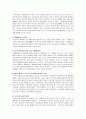 한 미 FTA의 실태와 문제점 그리고 해결방안 4페이지